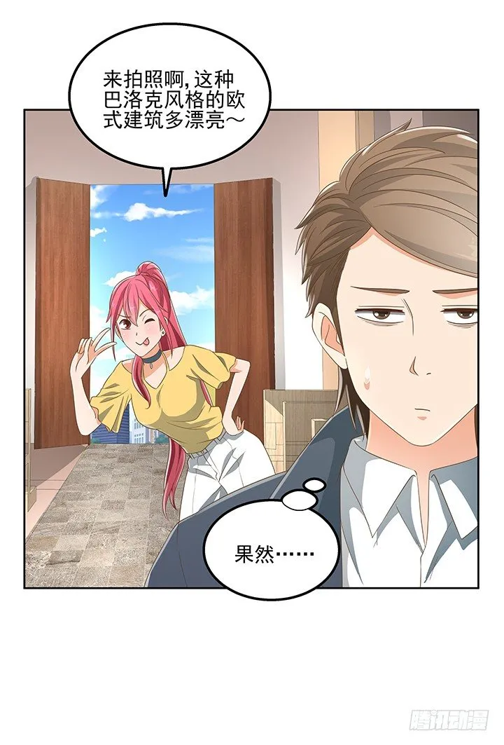 28话 打入敌人内部 第68页