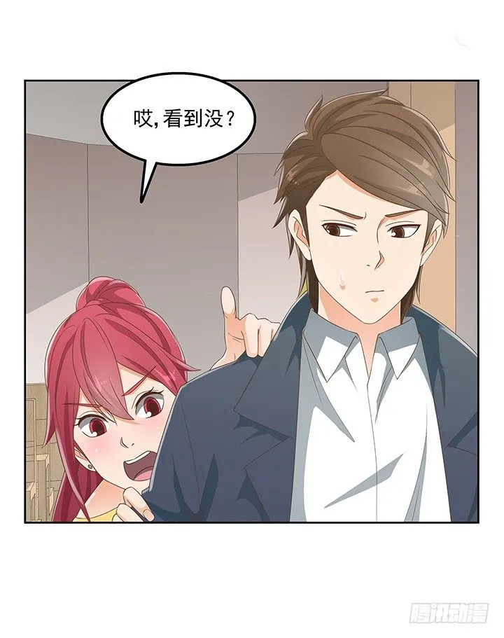 28话 打入敌人内部 第71页