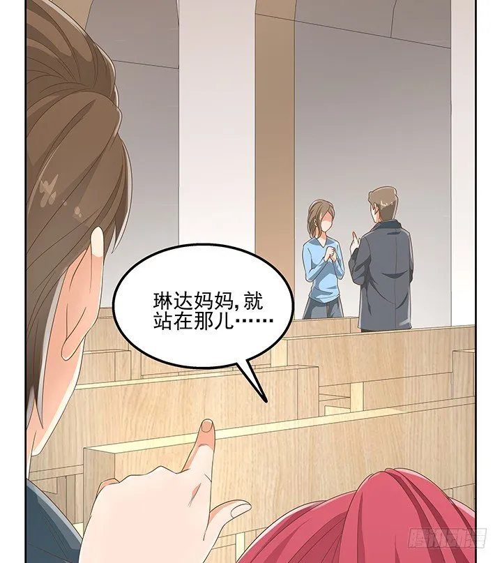 28话 打入敌人内部 第73页