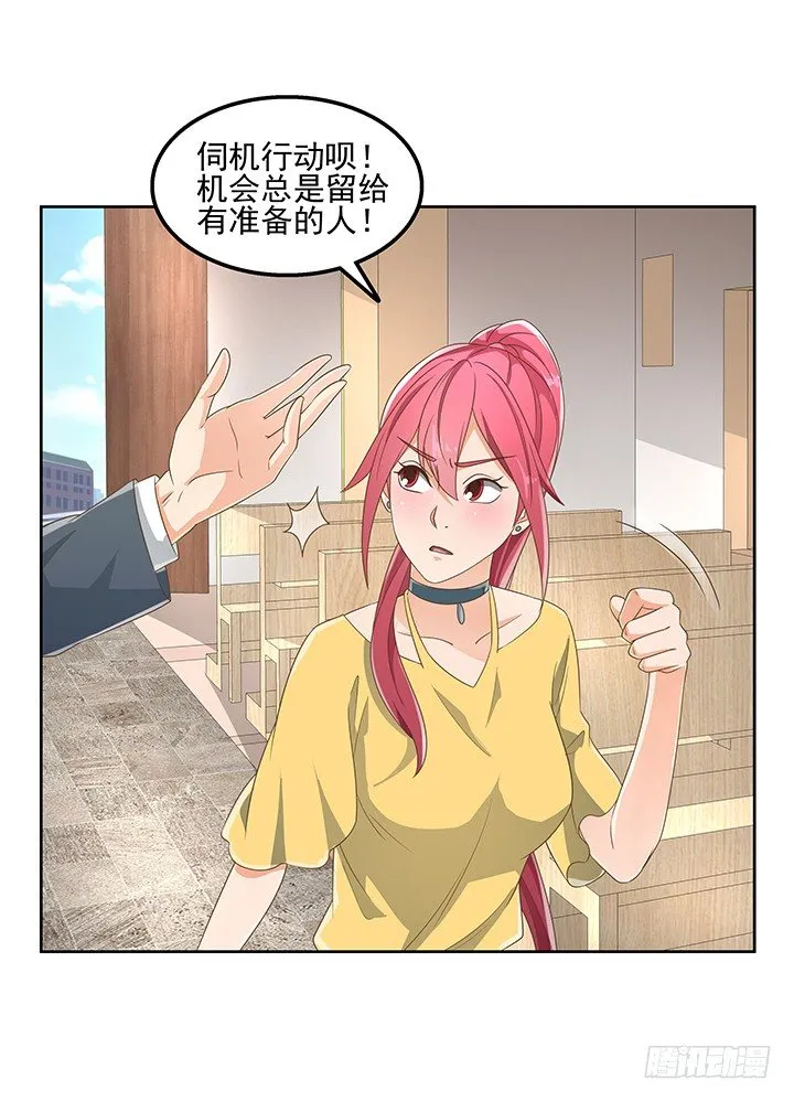 28话 打入敌人内部 第79页
