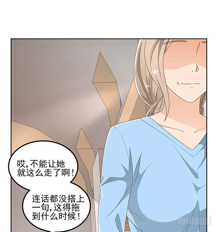 28话 打入敌人内部 第83页