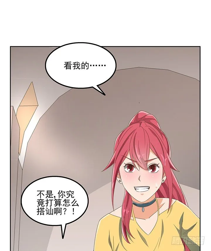 28话 打入敌人内部 第87页