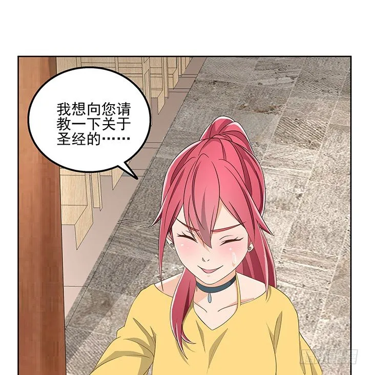 28话 打入敌人内部 第92页