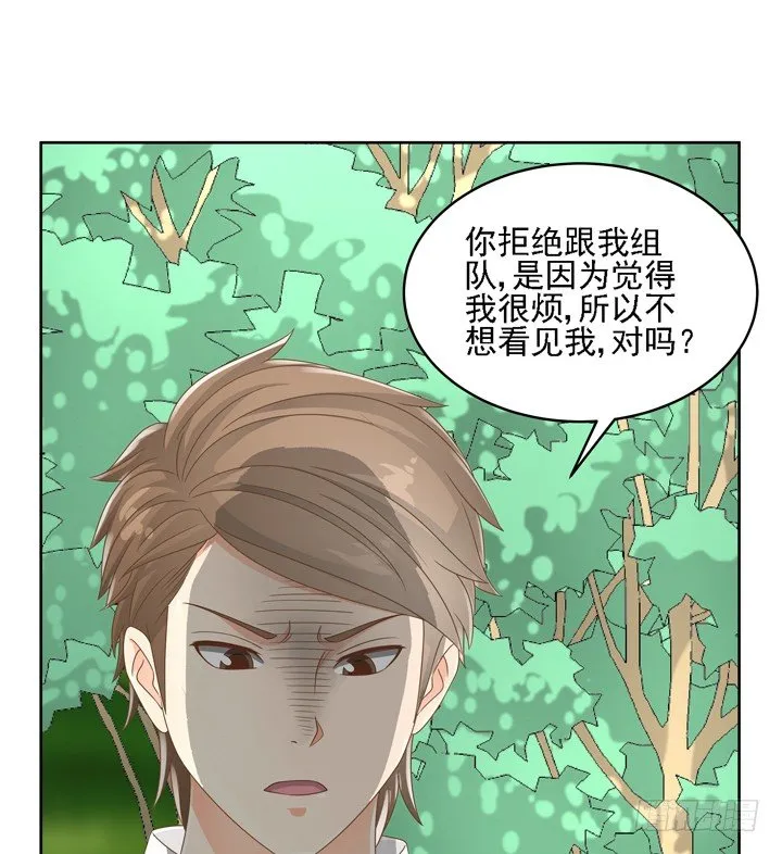27话 诡异的老太太 第2页