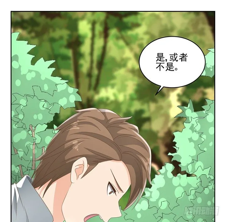 27话 诡异的老太太 第7页