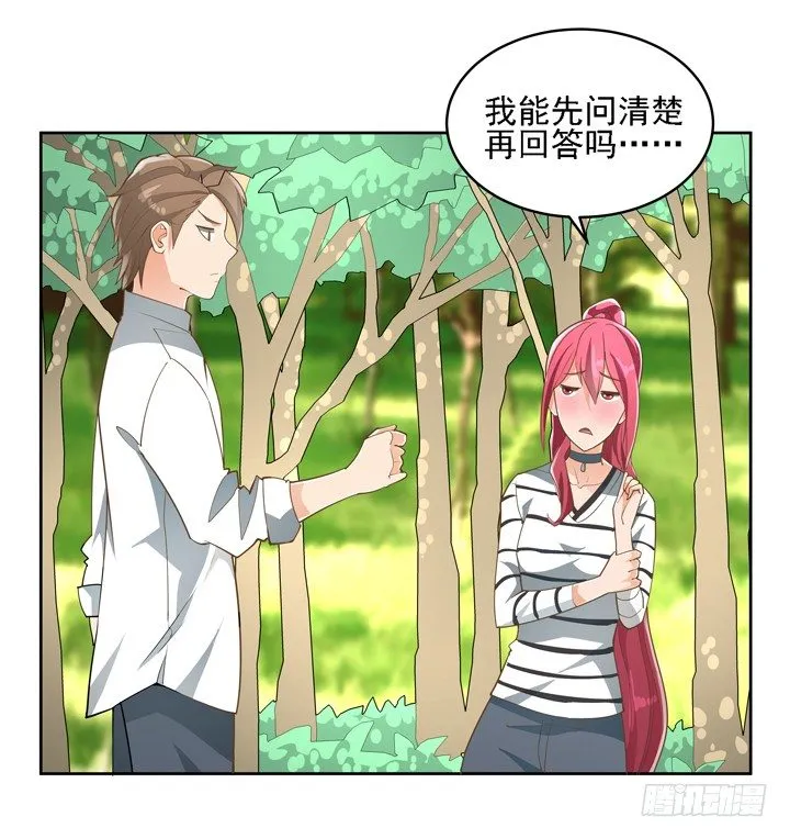 27话 诡异的老太太 第13页