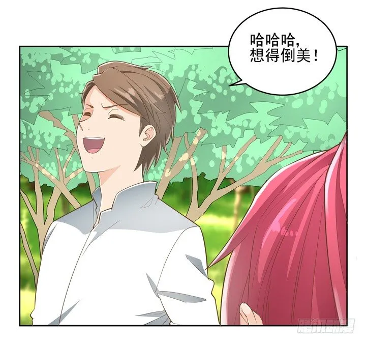 27话 诡异的老太太 第15页