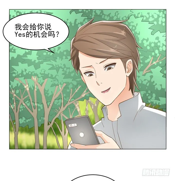 27话 诡异的老太太 第16页