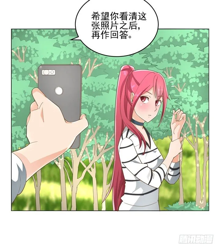 27话 诡异的老太太 第17页