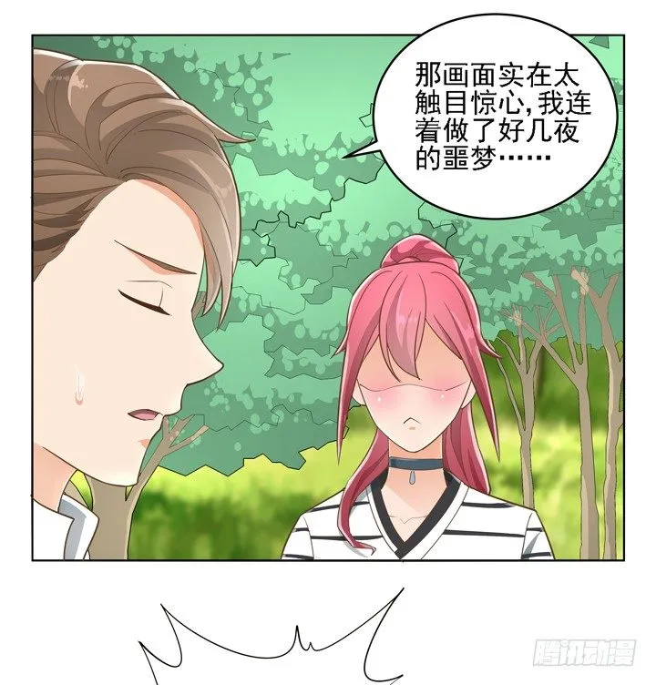 27话 诡异的老太太 第24页