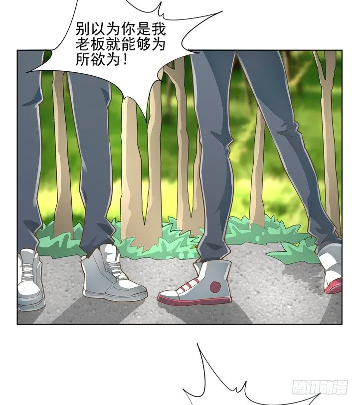 27话 诡异的老太太 第26页