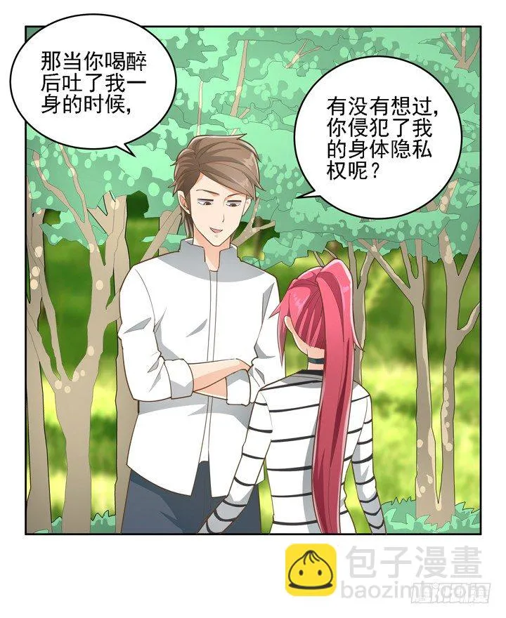 27话 诡异的老太太 第28页