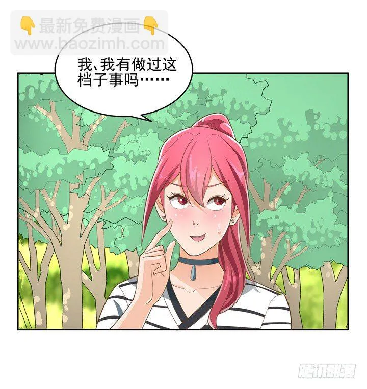 27话 诡异的老太太 第30页