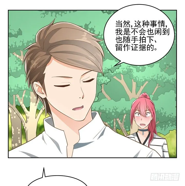 27话 诡异的老太太 第32页