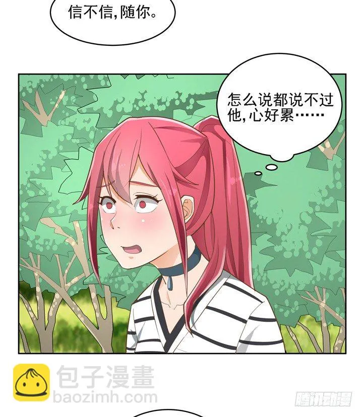 27话 诡异的老太太 第33页
