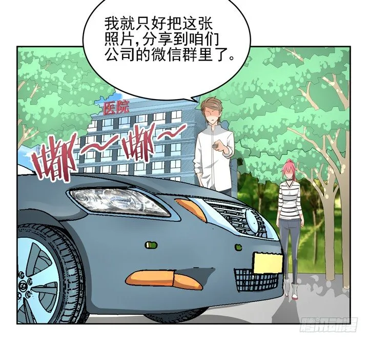27话 诡异的老太太 第35页
