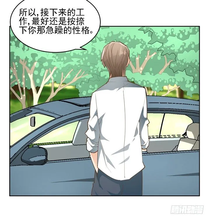 27话 诡异的老太太 第37页