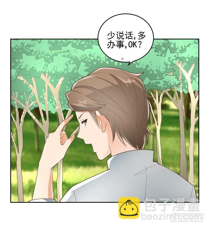 27话 诡异的老太太 第38页