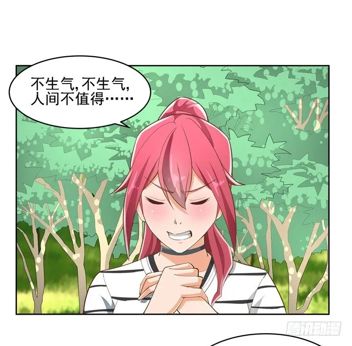 27话 诡异的老太太 第40页