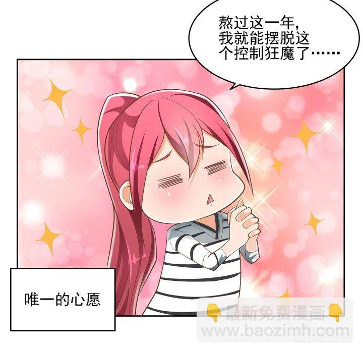 27话 诡异的老太太 第41页