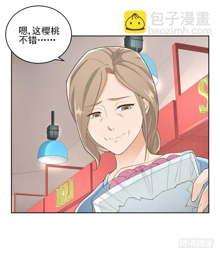 27话 诡异的老太太 第47页