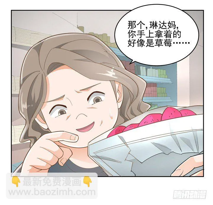27话 诡异的老太太 第53页