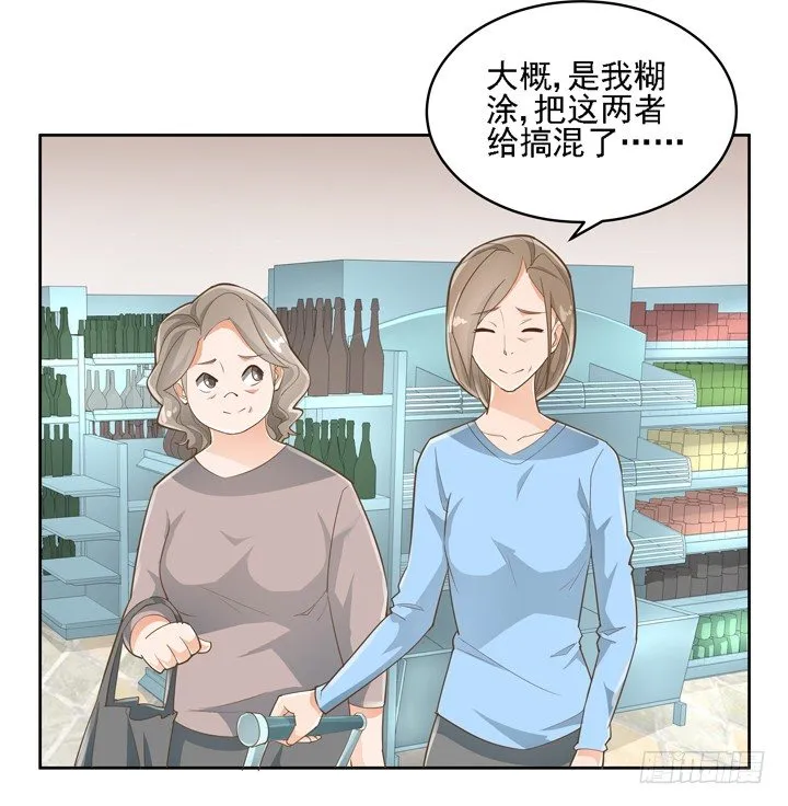 27话 诡异的老太太 第56页