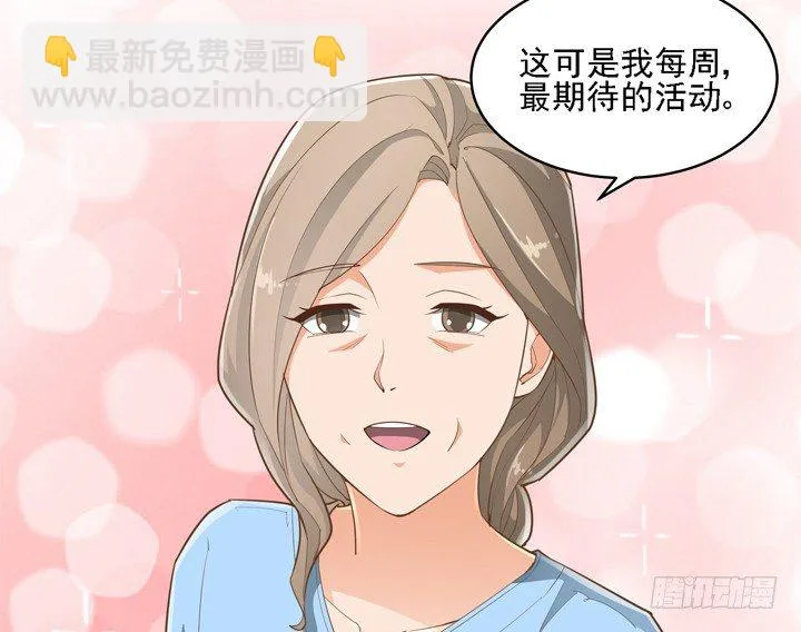 27话 诡异的老太太 第63页