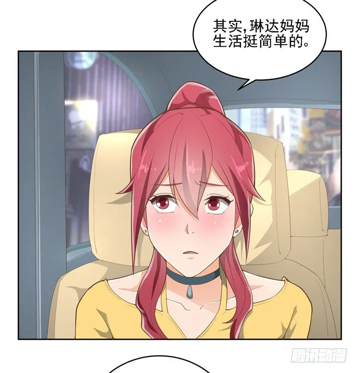 27话 诡异的老太太 第68页