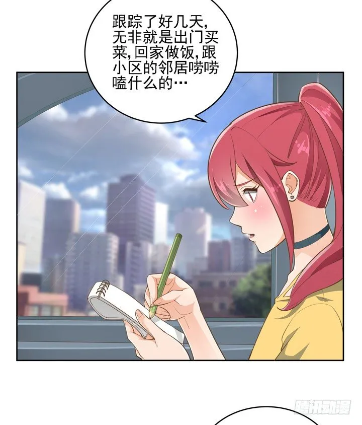 27话 诡异的老太太 第69页