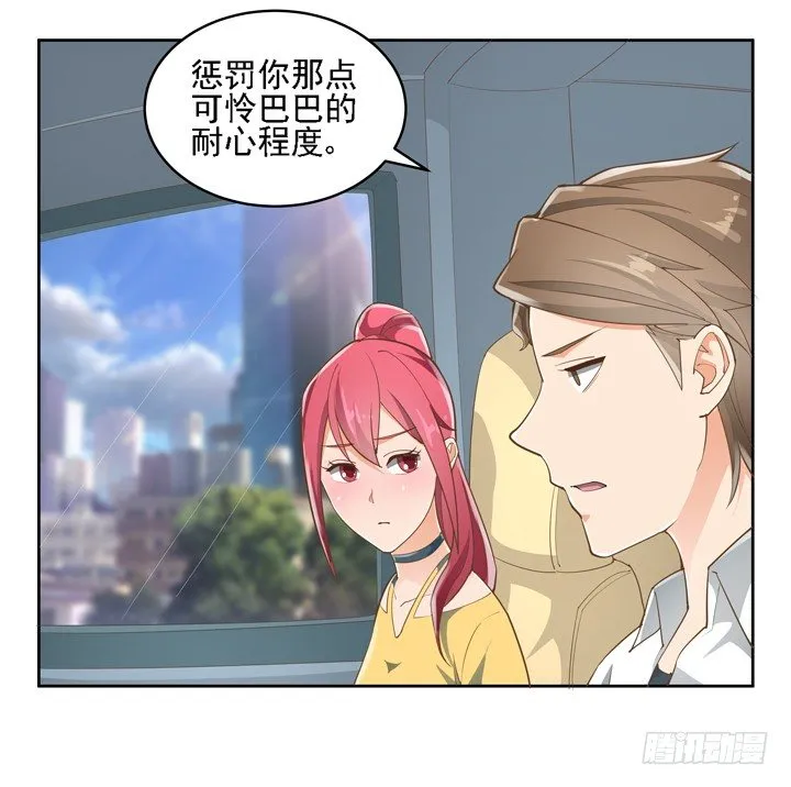 27话 诡异的老太太 第75页