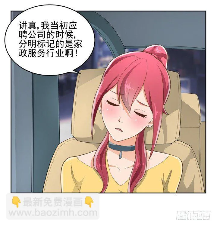27话 诡异的老太太 第79页