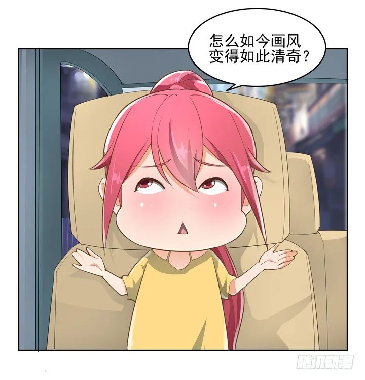 27话 诡异的老太太 第80页