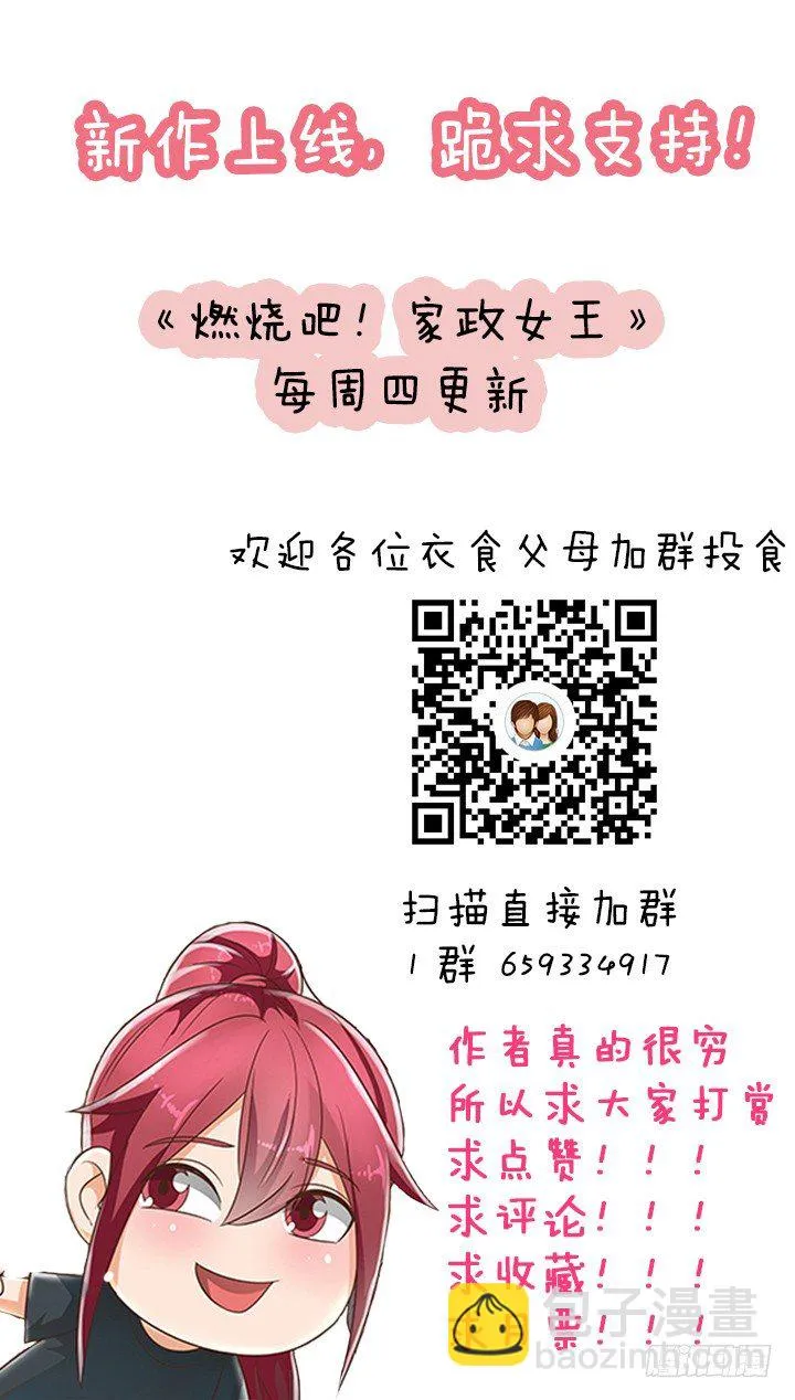 27话 诡异的老太太 第82页