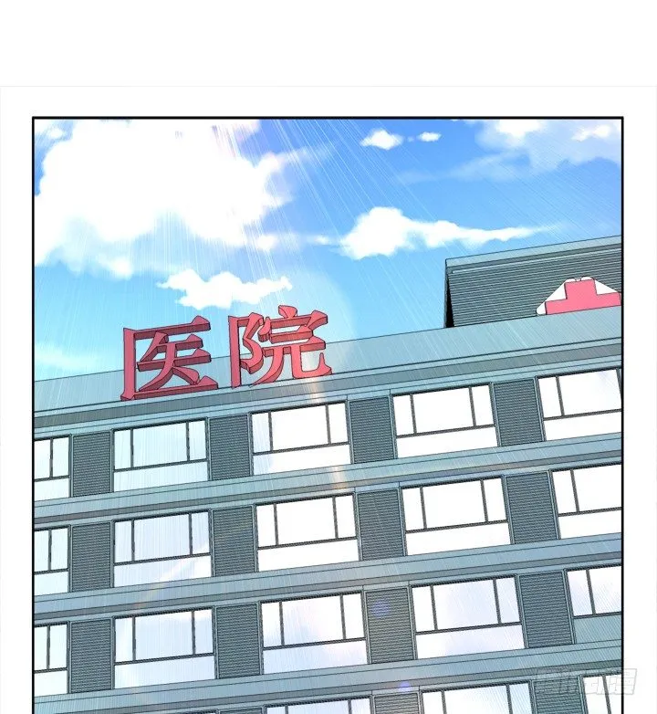 26话 霸道总裁附体 第2页
