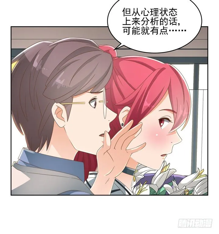 26话 霸道总裁附体 第10页