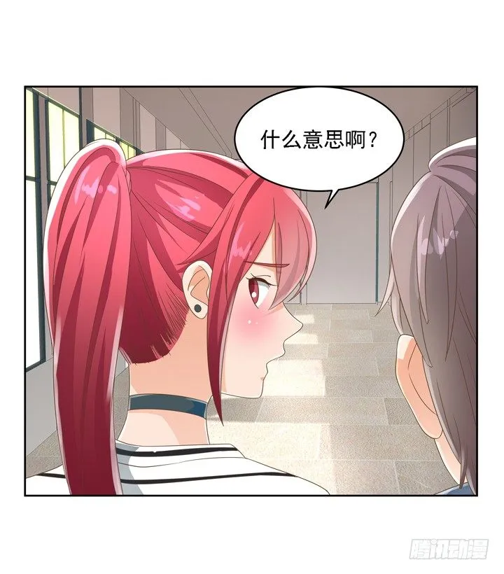 26话 霸道总裁附体 第11页