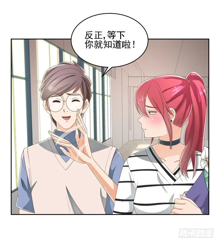 26话 霸道总裁附体 第12页