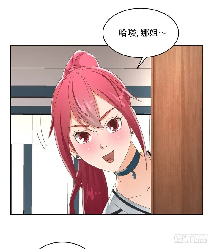 26话 霸道总裁附体 第13页