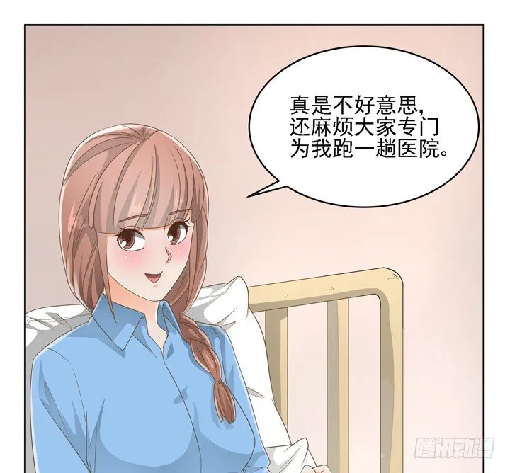 26话 霸道总裁附体 第15页