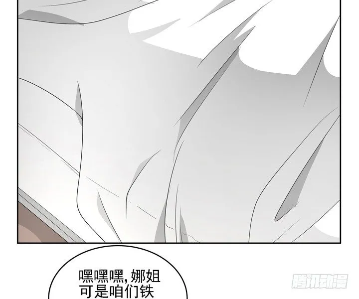26话 霸道总裁附体 第17页