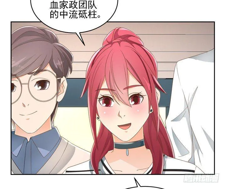 26话 霸道总裁附体 第18页