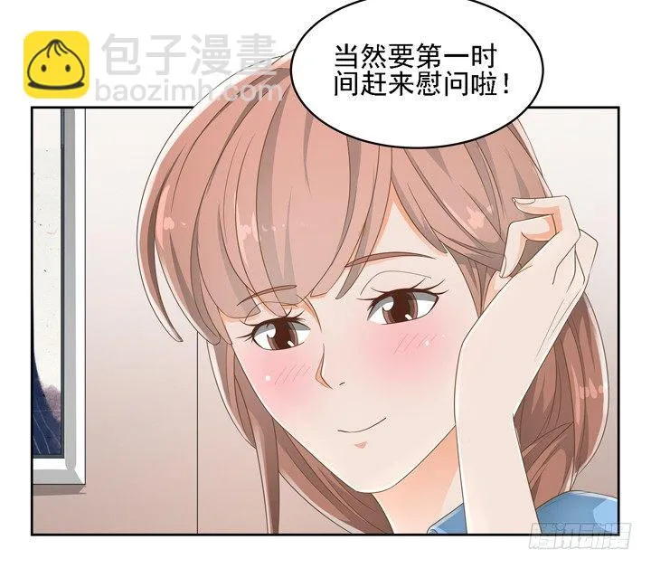 26话 霸道总裁附体 第19页