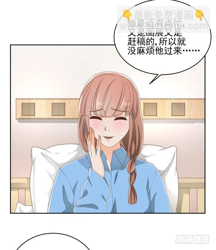 26话 霸道总裁附体 第22页