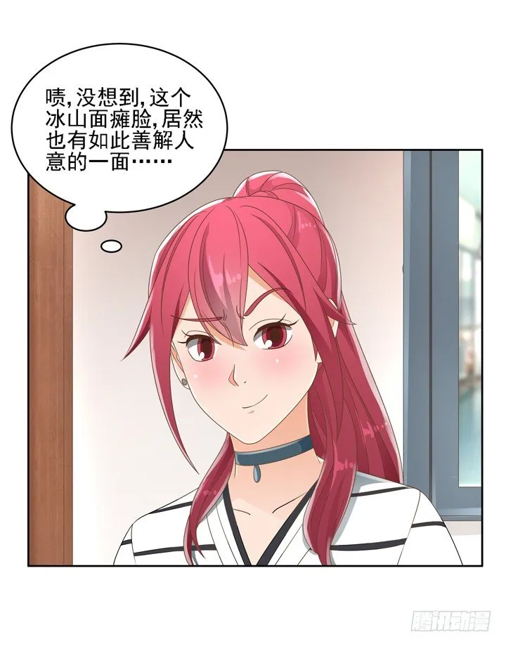 26话 霸道总裁附体 第38页