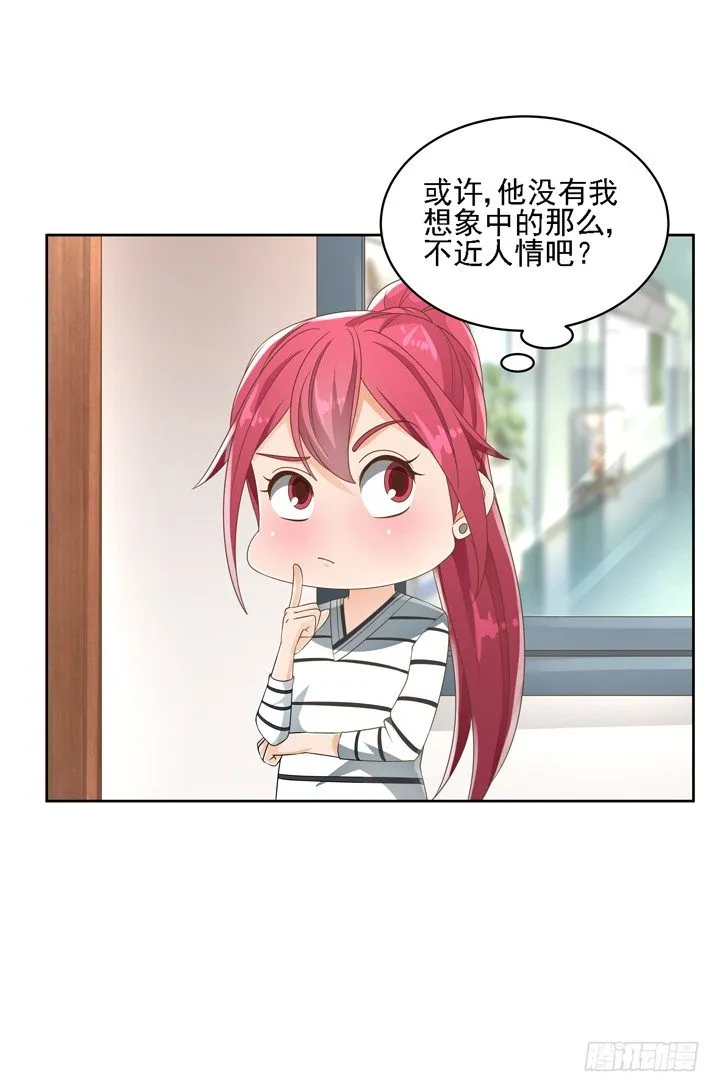 26话 霸道总裁附体 第39页