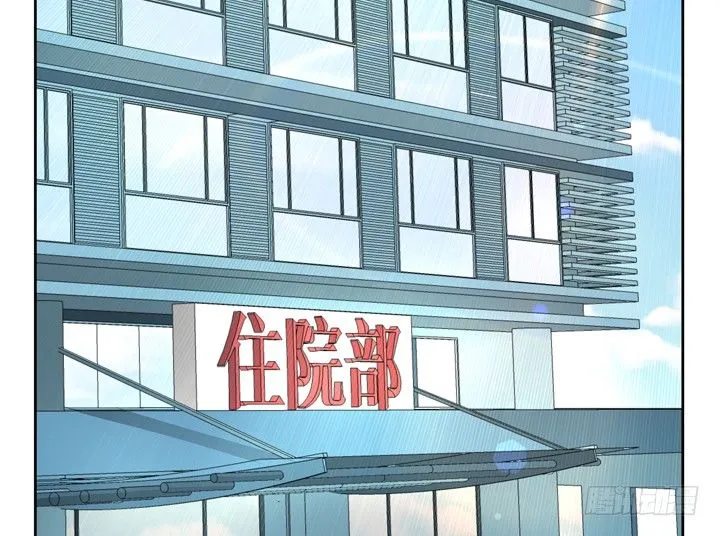 26话 霸道总裁附体 第41页