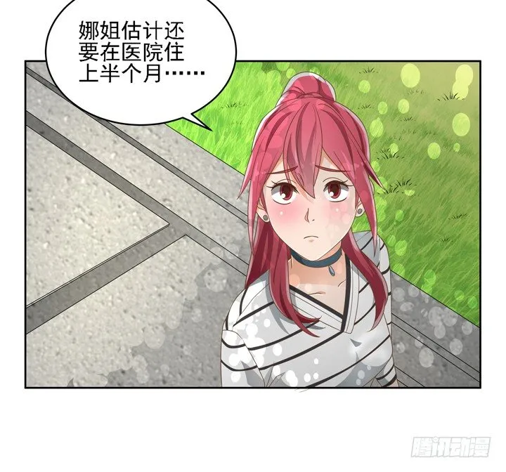 26话 霸道总裁附体 第44页