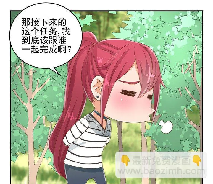 26话 霸道总裁附体 第45页