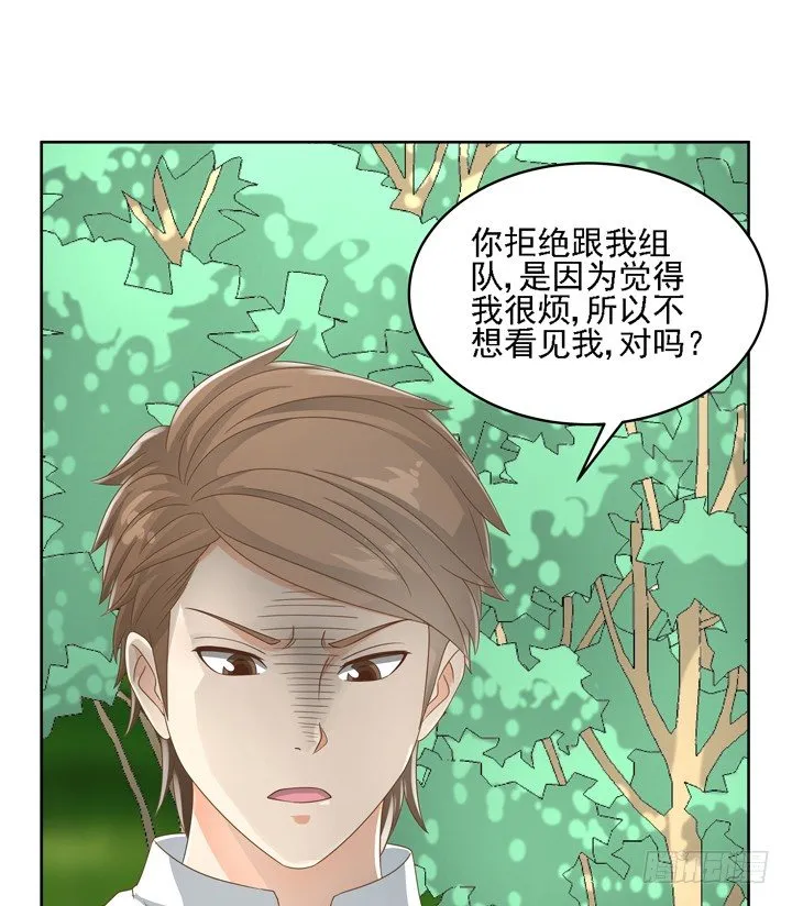 26话 霸道总裁附体 第65页